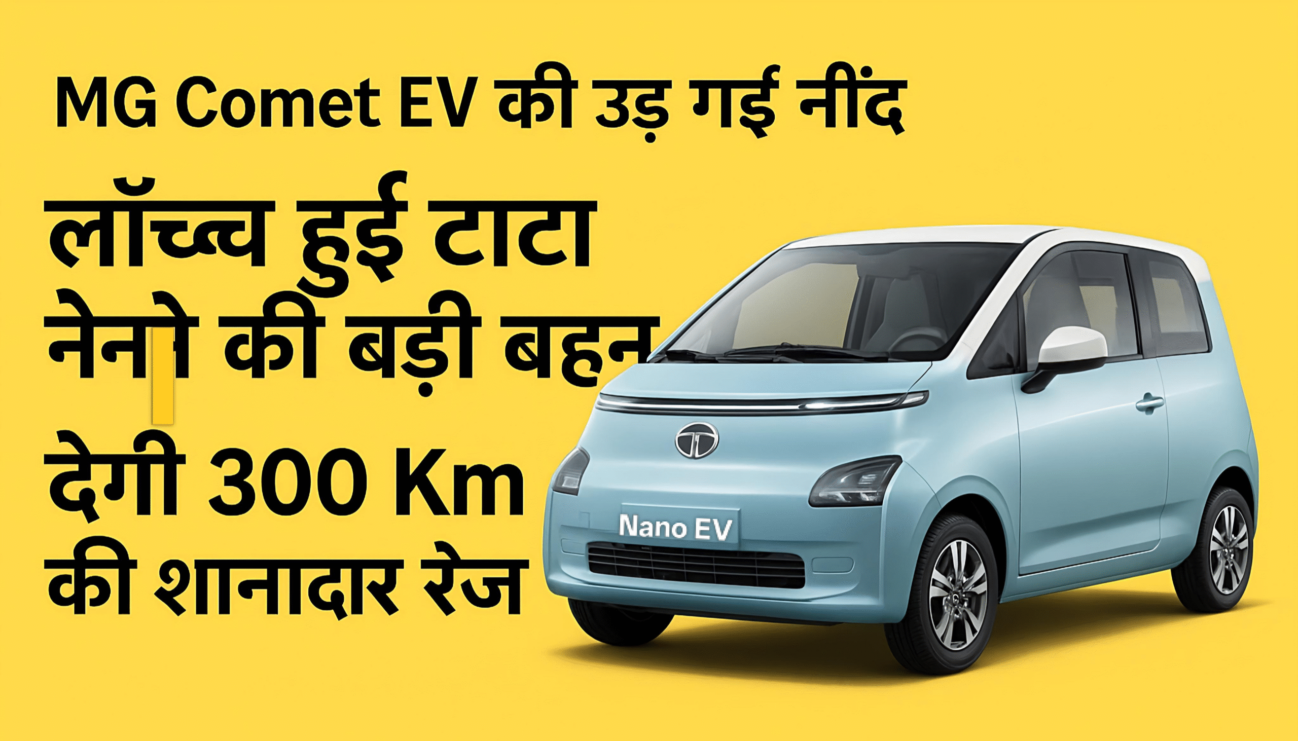 Site Icon MG Comet EV की उड गई नींद Tata Nano Electric Range and price · Post Ctrl+K Save draft Publish MG Comet EV की उड गई नींद Tata Nano Electric Range and price